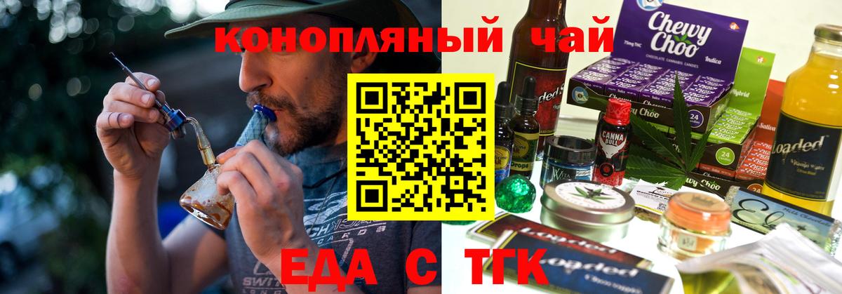 Кохма  Еда ТГК марихуана  Вход с VPN 