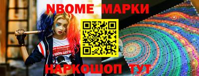 марки nbome Будённовск