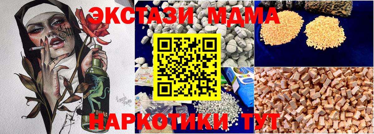 Кохма  МДМА молли  МДМА VHQ  Вход с VPN 